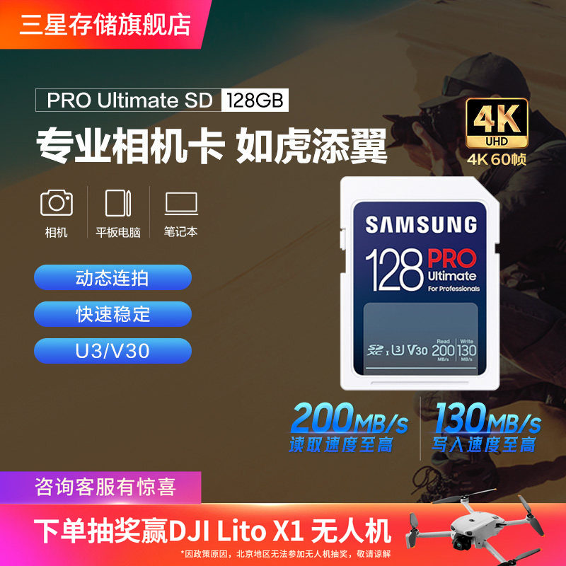 三星SD内存卡128G储存卡闪存卡佳能富士索尼尼康数码相机4K存储卡