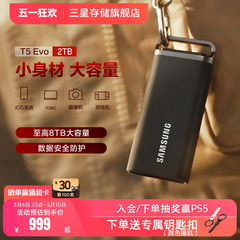 三星新品T5移动固态硬盘2T USB3.2电脑安卓手机平板两用外置PSSD