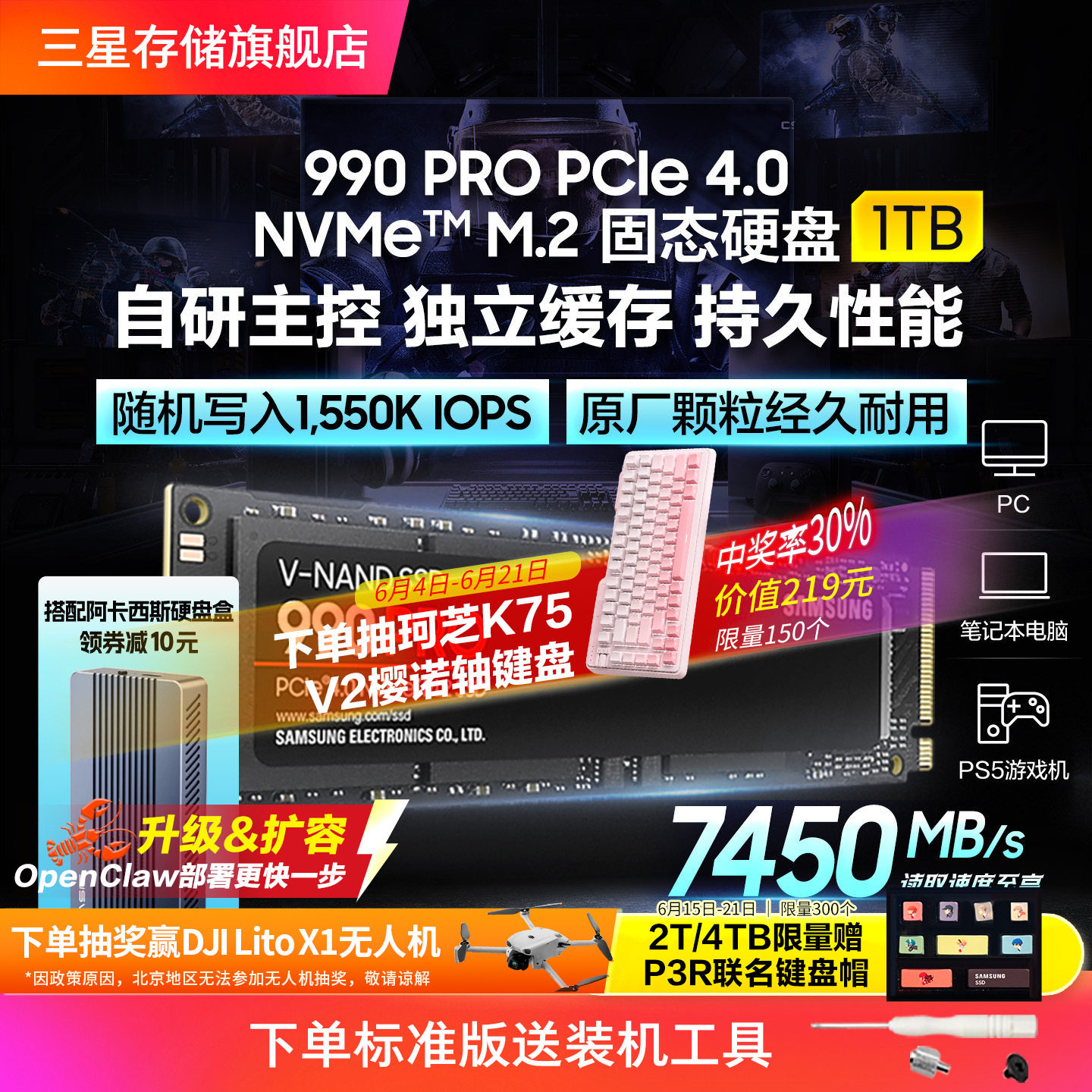 三星990PRO台式机PC笔记本电脑NVMe PCIe4.0 M.2固态硬盘1/2/4TB