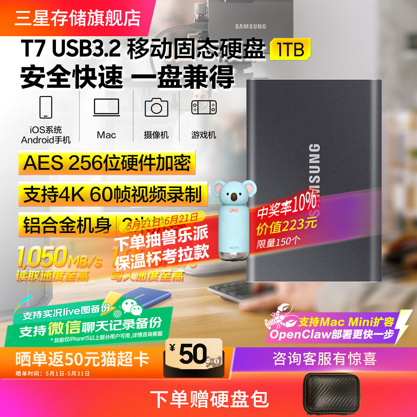 三星T7移动固态硬盘1TB USB3.2电脑安卓手机硬件加密外置