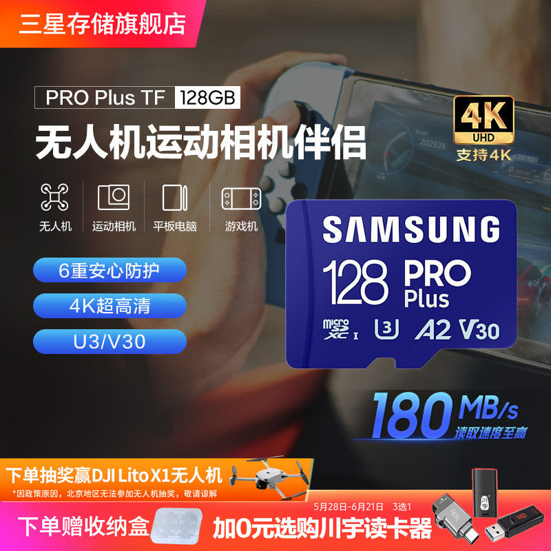 三星tf内存卡128G无人机手机相机switch大疆pocket3MicroSD存储卡