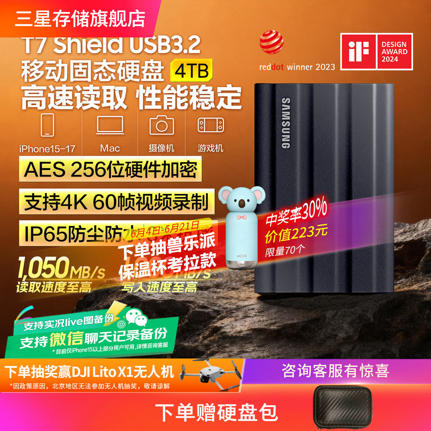 三星T7 Shield移动固态硬盘4T USB3.2电脑安卓手机平板外置PSSD