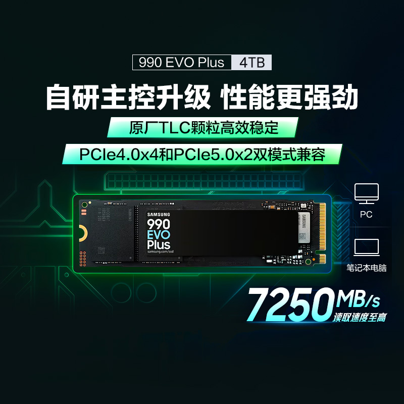 990 EVO Plus̬Ӳ4TB NVMeM.2ϷʼǱPC̨ʽSSD2105Ԫ