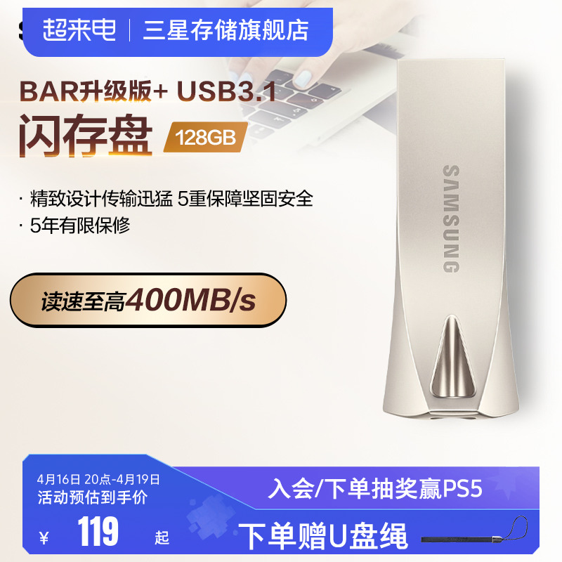 三星升级版全新正品闪存盘128G