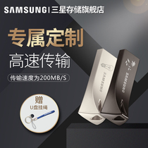 Samsung 32g U-disk high speed USB 3.1 car portable USB disk customized personalized lettering