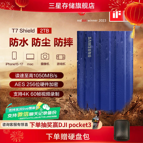 三星移动固态硬盘USB3.2