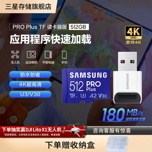 三星512GTF相机存储卡V30U3A2