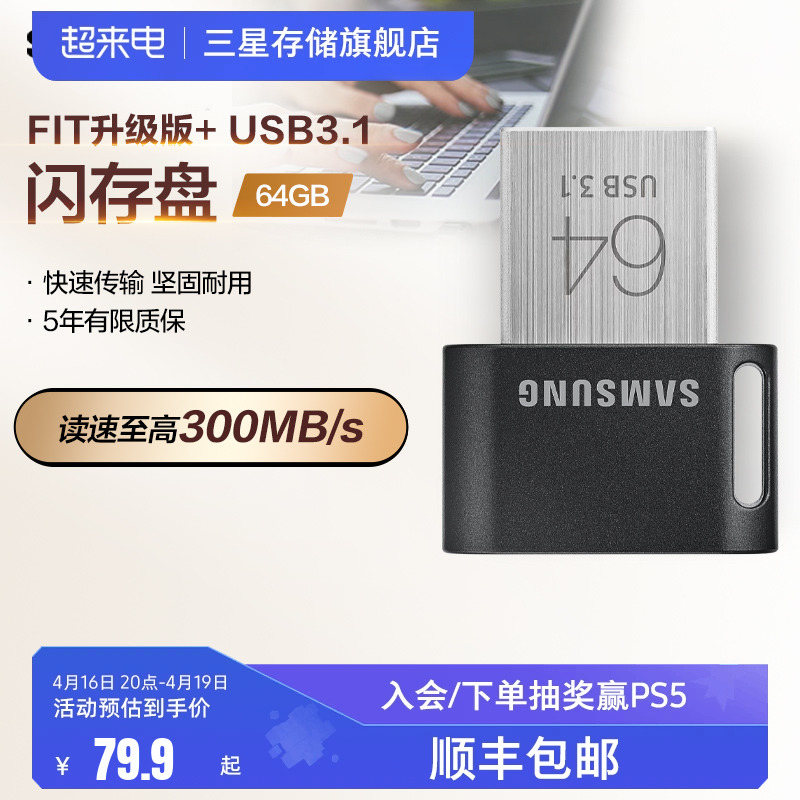 USB3.1迷你闪存盘电脑车载优盘