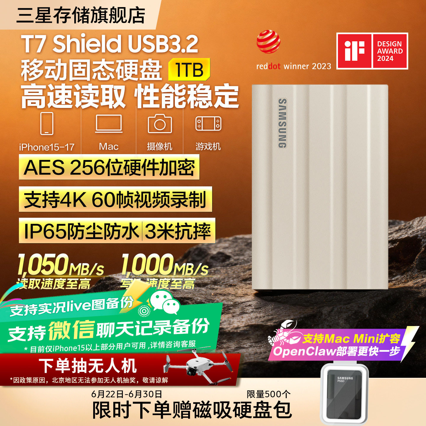 三星T7Shield移动固态硬盘1T USB3.2电脑安卓手机平