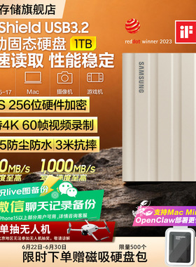 三星T7Shield移动固态硬盘1T USB3.2电脑安卓手机平板两用外置SSD