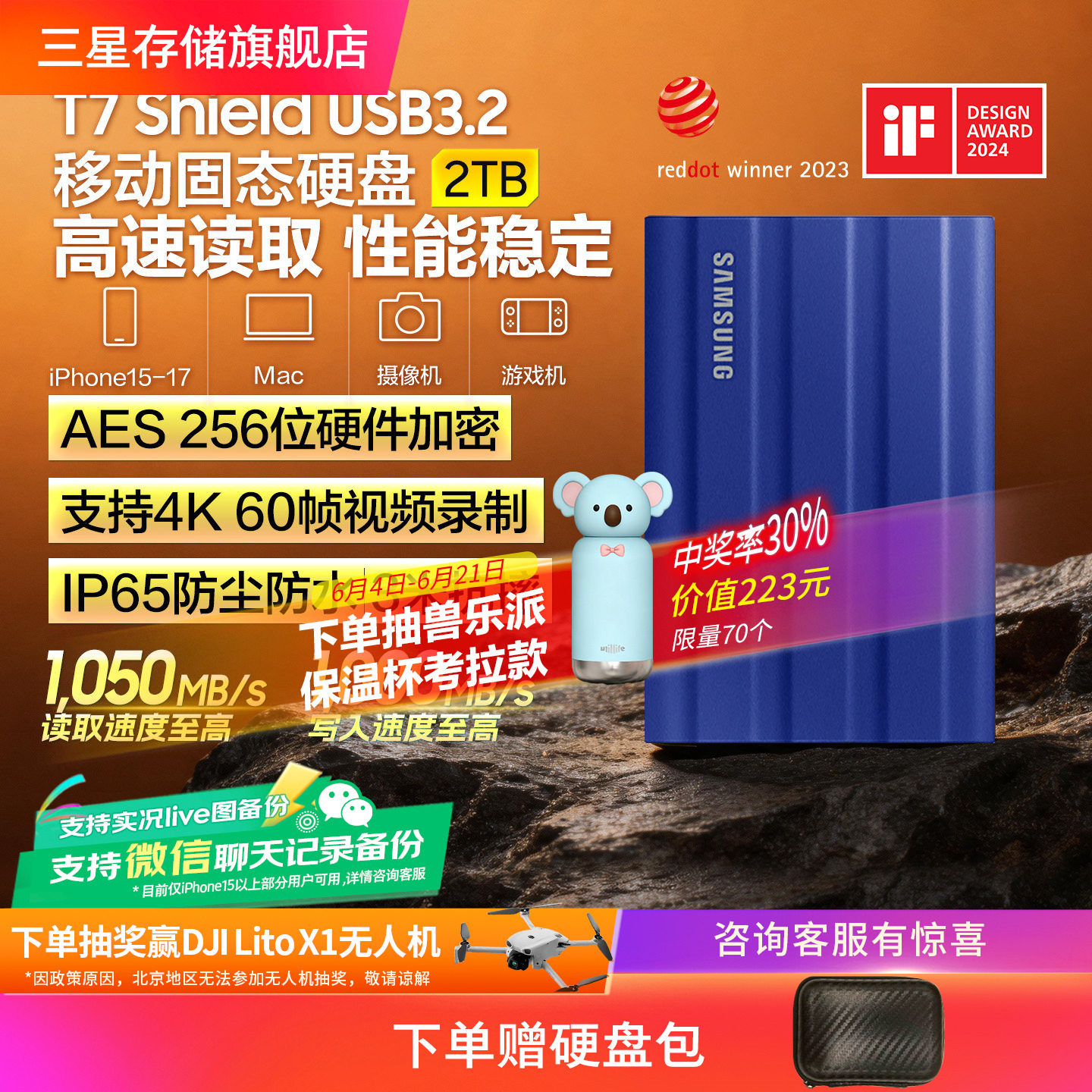 三星T7Shield移动固态硬盘2T USB3.2电脑安卓手机平板两用外接SSD