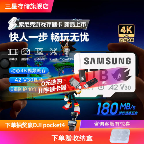 三星TF卡1TB游戏内存卡