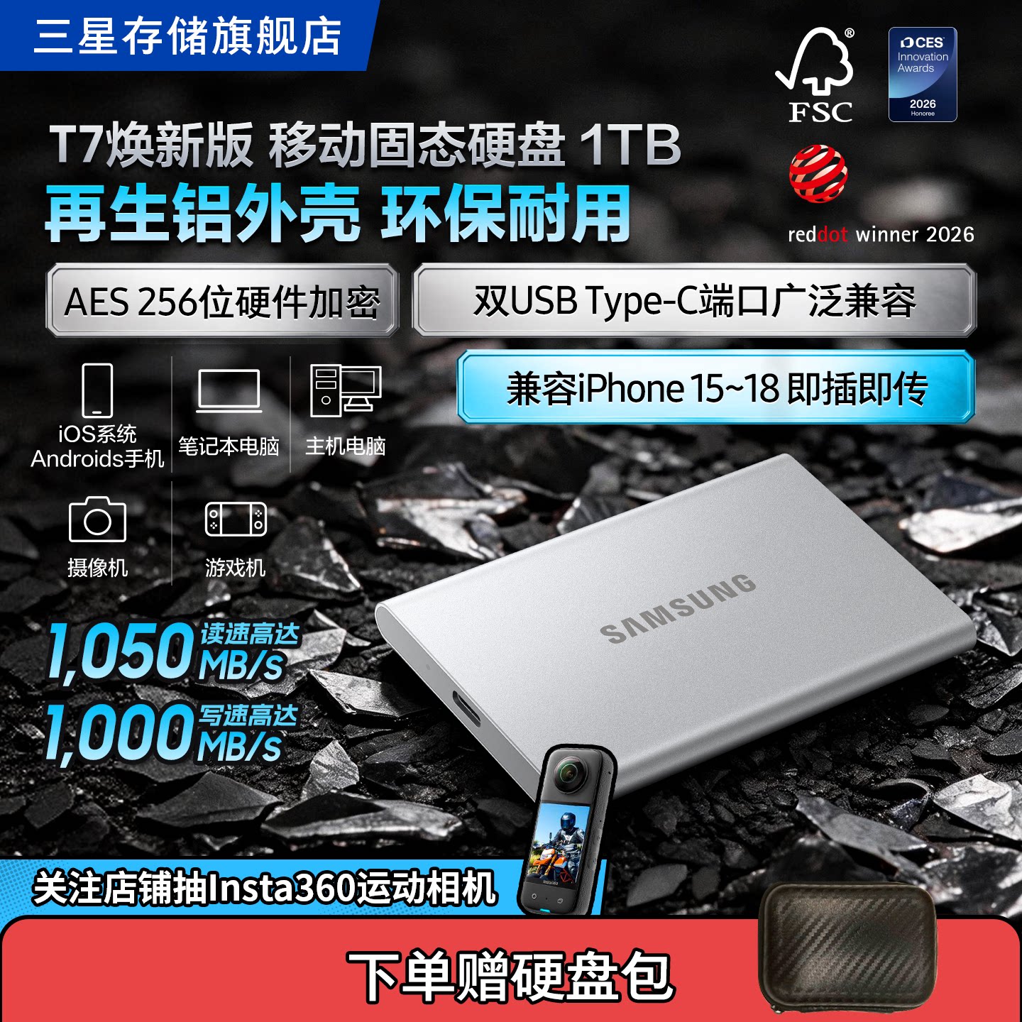 新品三星T7焕新版移动固态硬盘										