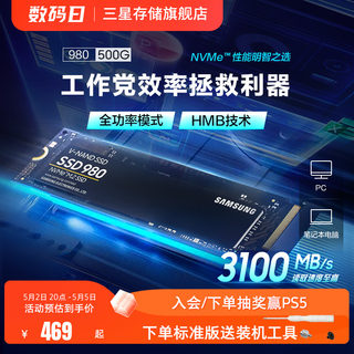 三星980固态硬盘500G NVMe M.2笔记本台式机电脑存储PCIe3.0 SSD