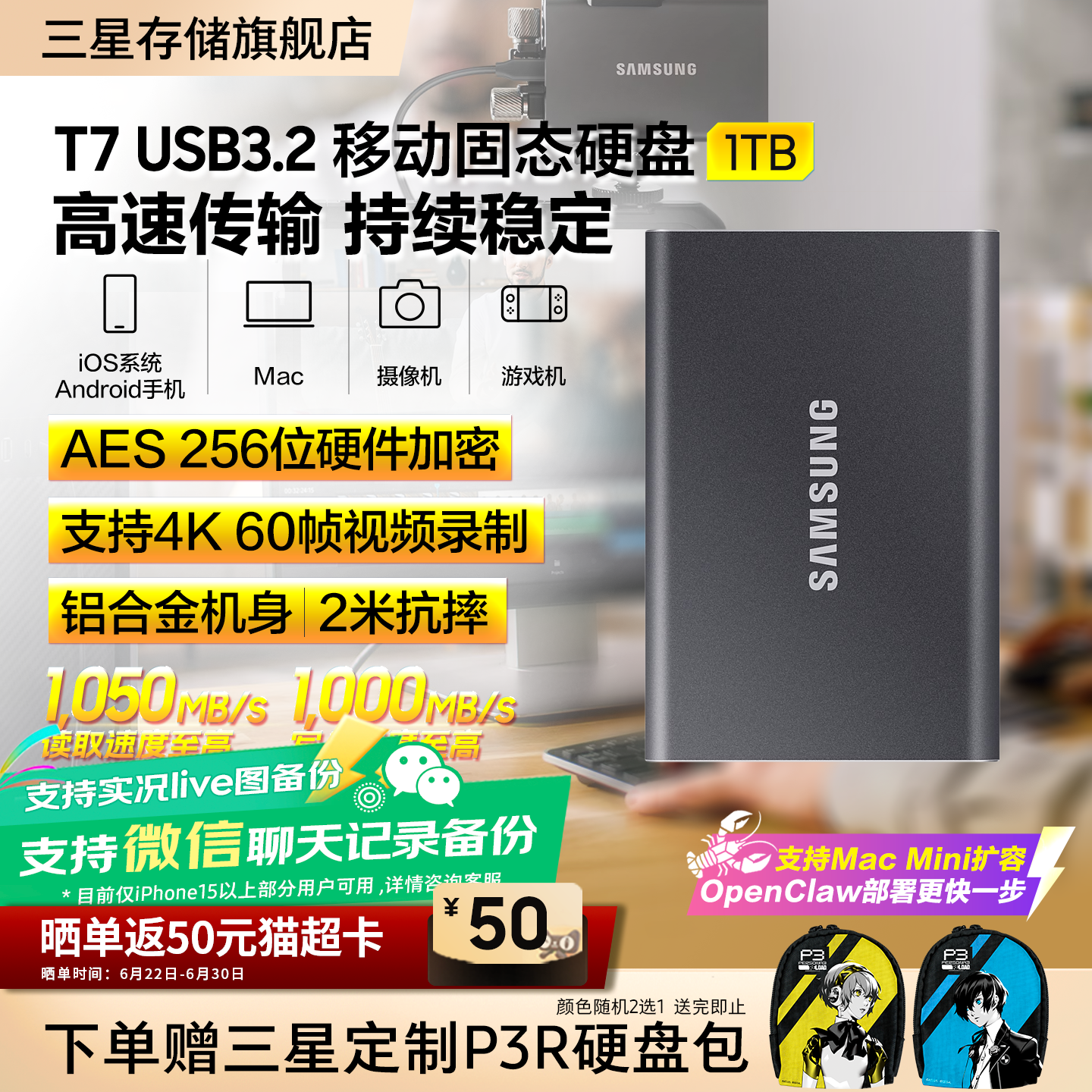 三星双接口移动固态硬盘可连手机
