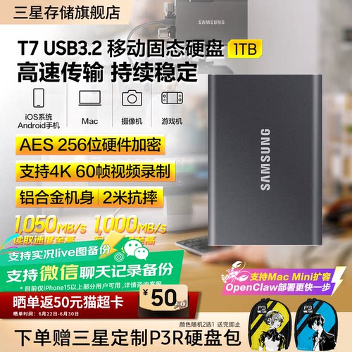 三星双接口移动固态硬盘可连手机