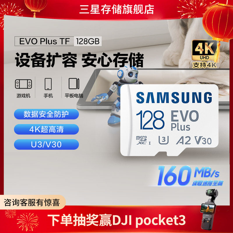 三星tf卡128GB无人机手机电脑switch游戏机存储卡MicroSD内存卡