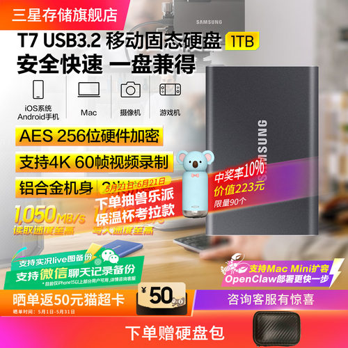 三星双接口移动固态硬盘可连手机