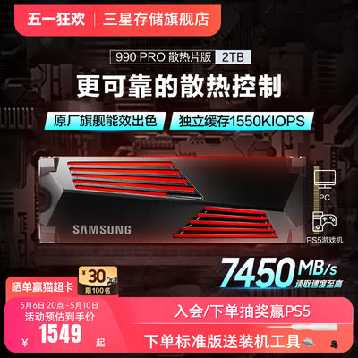 三星M.22TBPCIe4.0NVMe固态硬盘