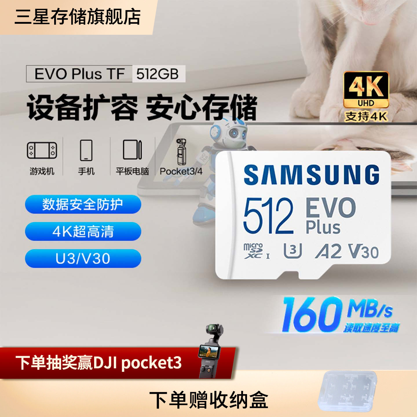 三星tf内存卡512G无人机手机相机switch存储卡MicroSD