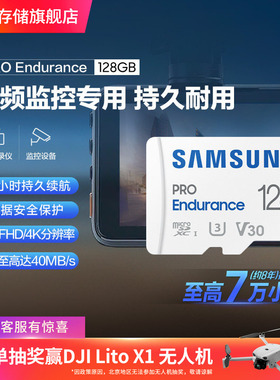 三星行车记录仪tf内存卡128G高度耐用视频监控专用MicroSD存储卡
