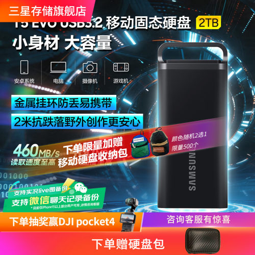 三星T5EVO移动固态硬盘外置SSD