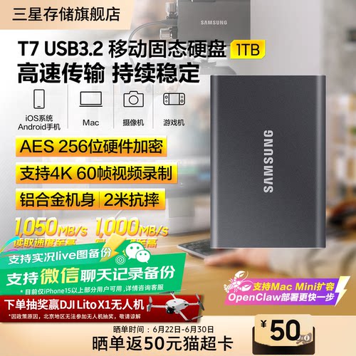 三星双接口移动固态硬盘可连手机