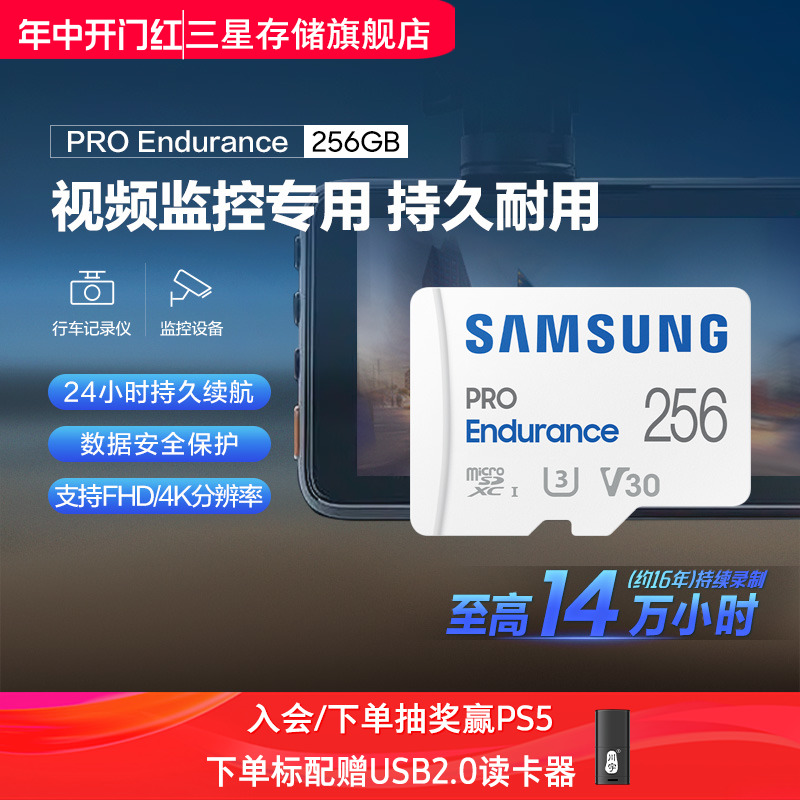 三星行车记录仪tf内存卡256G高度耐用视频监控专用MicroSD存储卡