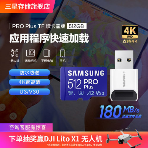 三星512GTF相机存储卡V30U3A2
