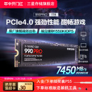 电脑SSD固态硬盘 三星990PRO NVMe M.2电竞游戏笔记本PS台式