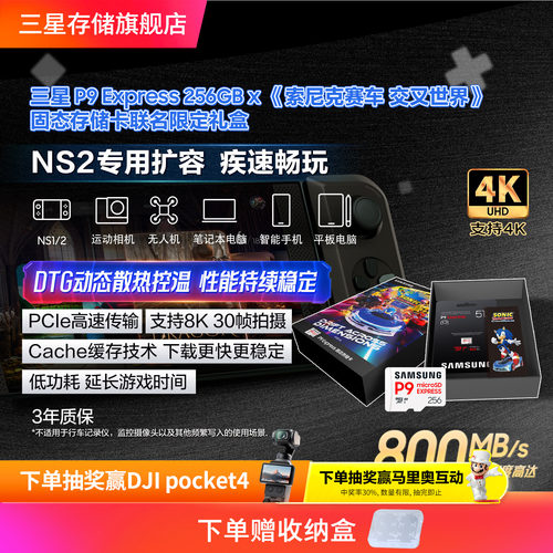 三星switch2专用express内存卡
