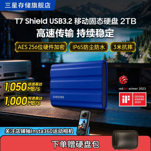 三星移动固态硬盘USB3.2
