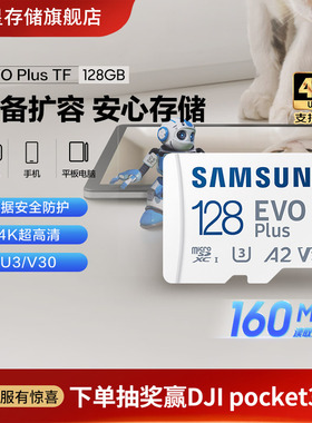 三星tf卡128GB无人机手机电脑switch游戏机存储卡MicroSD内存卡