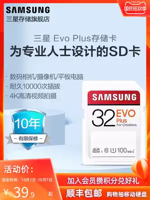 Samsung EVO Plus SD memory card MB-SC32H 32G memory card camera camera flash memory card