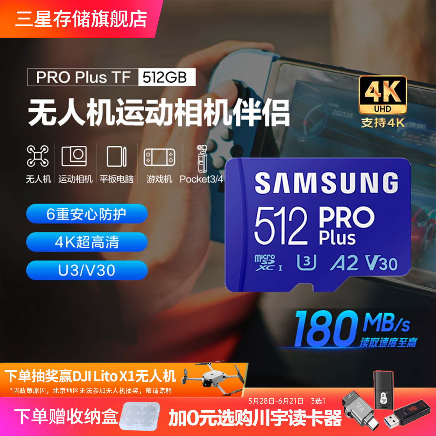三星tf内存卡512G无人机手机平板switch大疆pocket3MicroSD存储卡