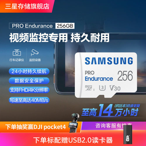 三星行车记录仪视频监控内存卡