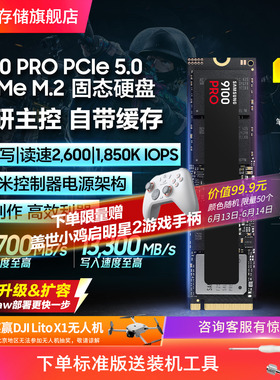 三星9100PRO台式机PC笔记本PS5电脑NVMe PCIe5.0 M.2固态硬盘1~8T