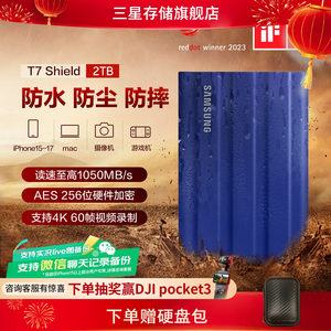 三星移动固态硬盘USB3.2