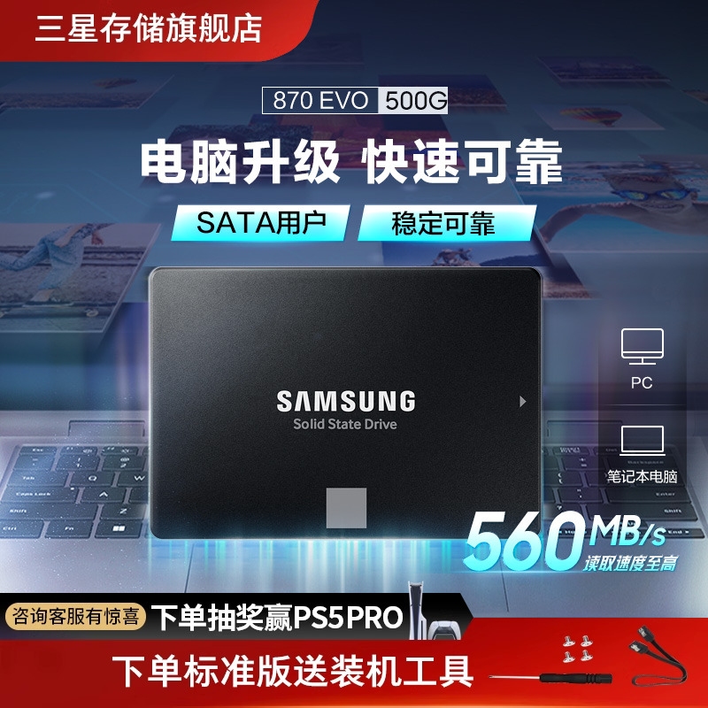 全新官方正品 至高560MB/s 5年有限保修