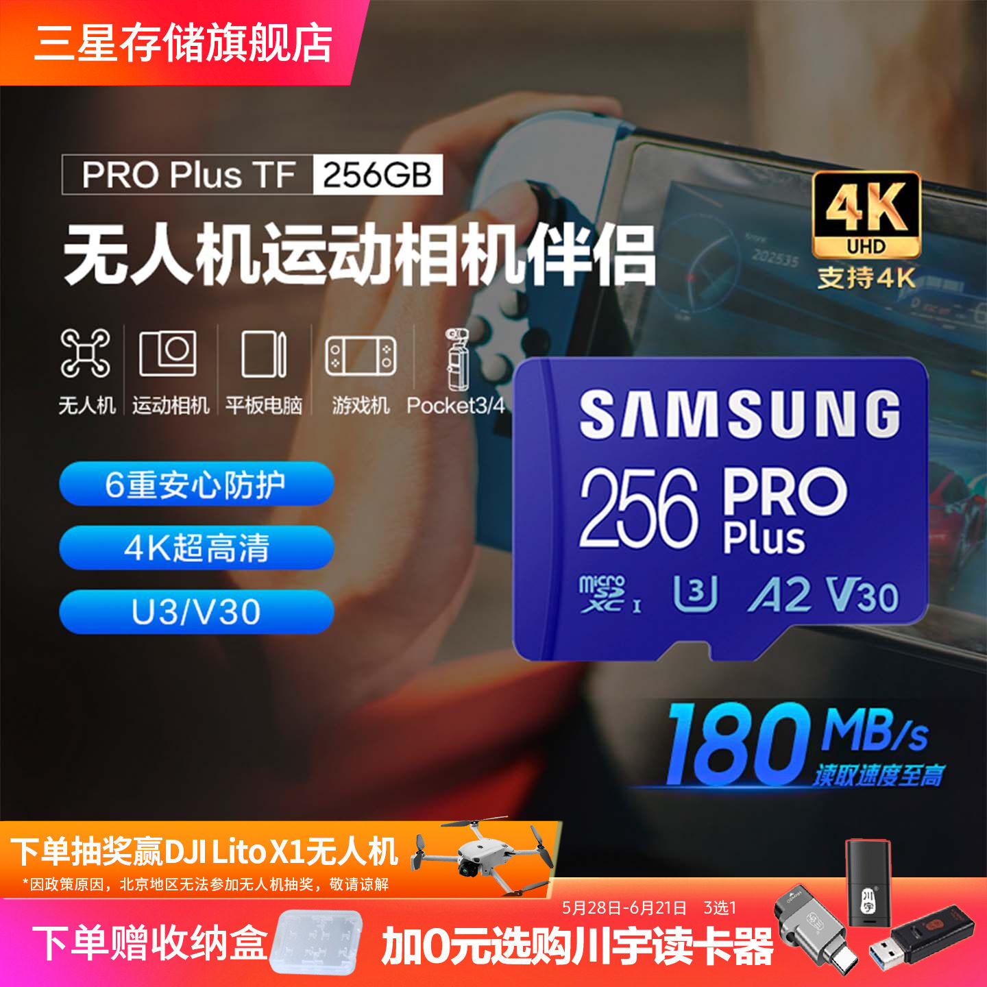 三星tf内存卡256G无人机手机平板switch大疆pocket3MicroSD存储卡
