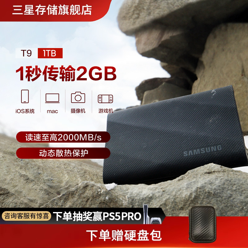 读写速度至高达2000MB/s