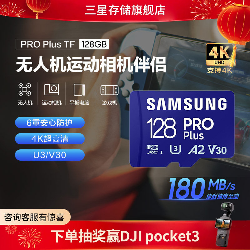 三星tf内存卡128G无人机手机平板switch大疆pocket
