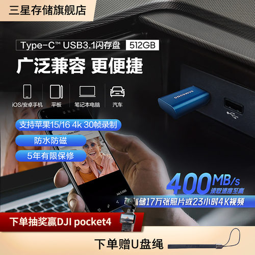 新品上市 读速至高400MB/s   Type-C接口U盘