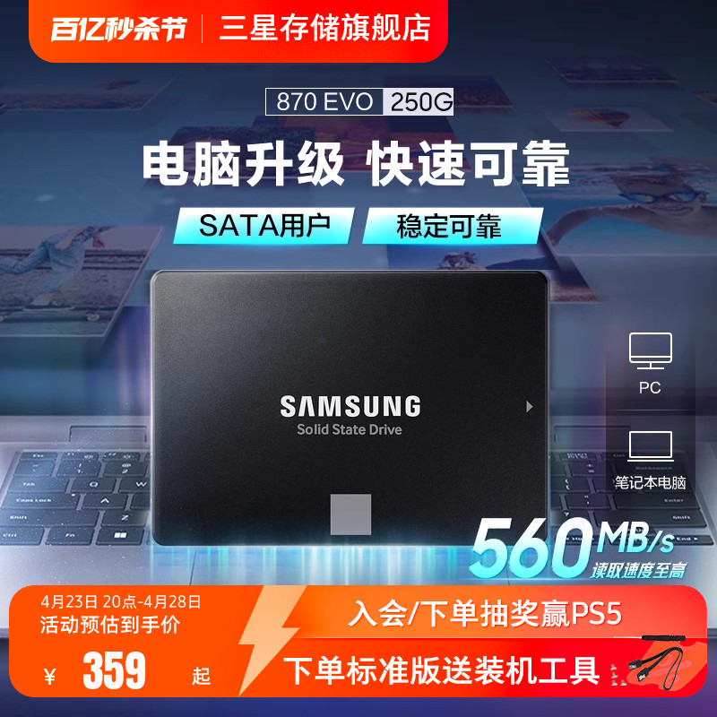 全新官方正品至高560MB/s 5年有限保修