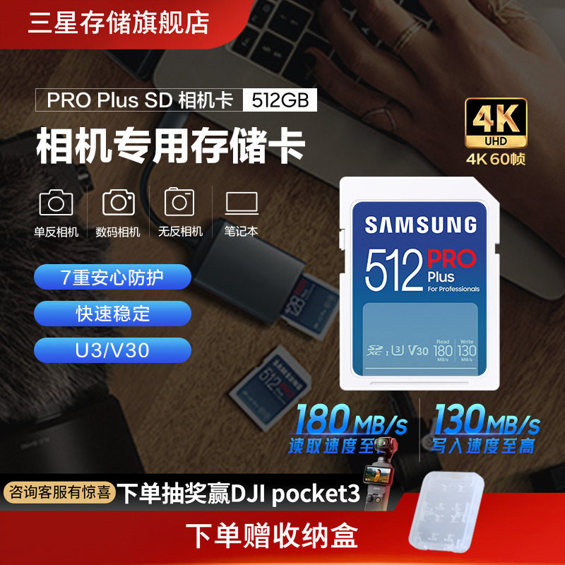 三星相机专用卡储存卡4KV30