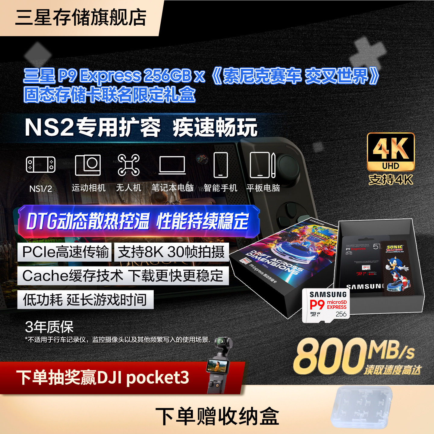 三星Switch2内存卡tf固态存储卡P9Express高速256\512G MicroSD卡