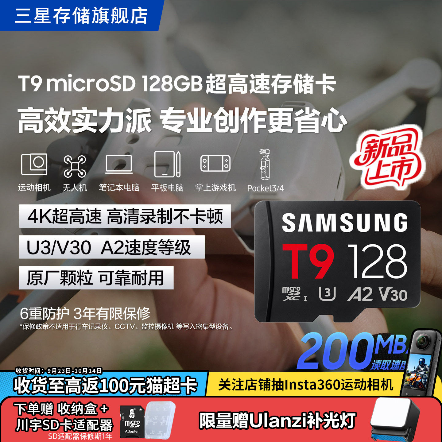 三星TF手机无人机游戏机内存卡图片