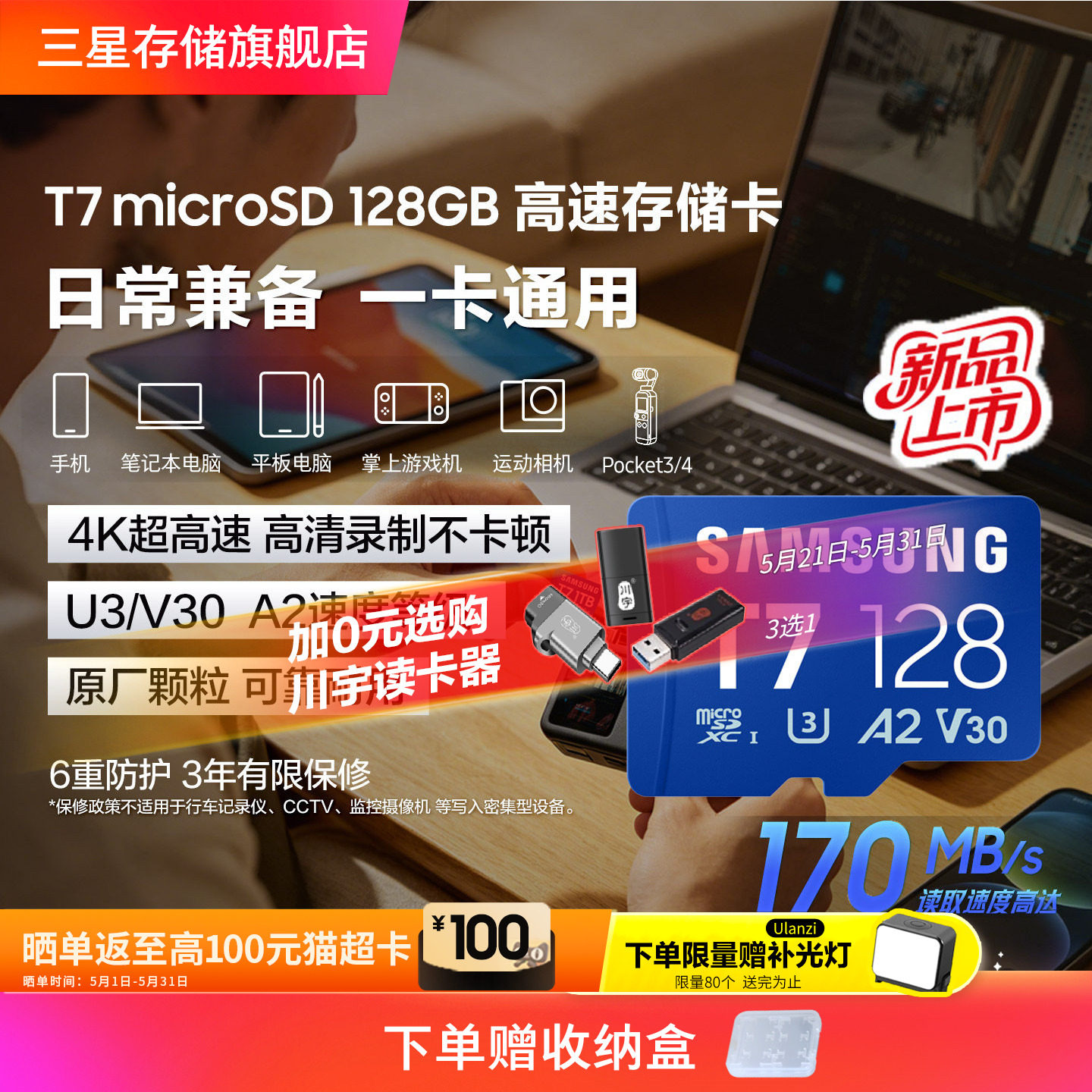����T7 microSD�洢��