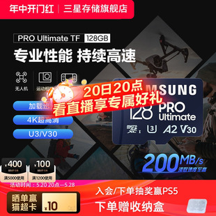 三星TF内存卡128G运动相机Gopro手机平板电脑switch存储卡MicroSD