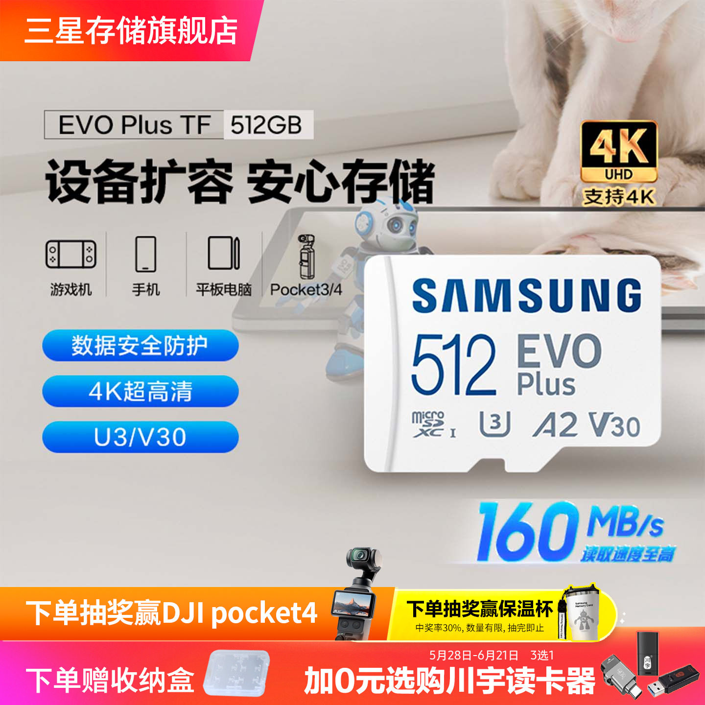 三星tf内存卡512G无人机手机相机switch存储卡MicroSD